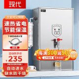 现代开水器商用电热开水器大容量商用烧水器全自动开水炉工地大型饮水机工厂餐厅用厨房热水机过滤水箱 30L加厚豪华款2KW（35人用） 升级加厚全国联保