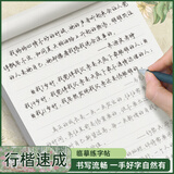 宛陵文韵繁花似锦行楷手写体字帖优选美文练字帖临慕成人练字女生练字行楷字帖钢笔硬笔大学生行书开学季
