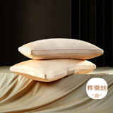 水星家纺蚕丝枕头青桑有机蚕丝A类55%莱赛尔面料护颈椎枕头芯一对48*74cm 