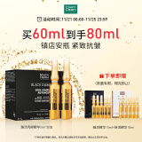 玛蒂德肤（MartiDerm）臻活亮颜VC精华2ml*30支 镇店安瓶 抗皱紧致 修护滋养 安瓶精华 