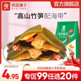 良品铺子竹笋干笋节即食竹笋素食山珍藕类佐餐休闲零食 【香辣味】海带脆笋160g*1袋