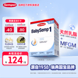 Semper  瑞典原装进口婴幼儿配方奶粉宝宝奶粉盒装 800g/盒 1段  （效期至26年5月）