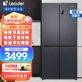 Leader海尔智家出品470L冰箱十字对开门四门多门 一级能效双变频风冷无霜家用家电三档变温净味超薄智能 470L国潮·天青釉+黑金净化+三档变温+干湿分储