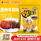 好丽友（orion）呀土豆里脊牛排味130g 休闲零食薯条膨化食品小吃