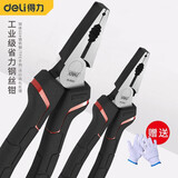 得力（deli）工业级五金工具夹钳8寸多功能省力型钢丝钳老虎钳子断线钳 省力型德式8寸 DL0005（一把装）