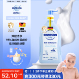 哈罗闪（sanosan）婴儿洗发沐浴露二合一400ml 【0-12岁】儿童洗发水沐浴液易冲洗