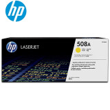 惠普（HP）CF360A 508A原装硒鼓 适用M553dn M577dn M576 552DN  508A黄色硒鼓(CF362A)约5000张