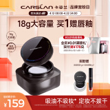 卡姿兰（Carslan）黑磁散粉蜜粉定妆粉饼控油遮瑕持久不脱妆防汗(透明色) 大容量18g