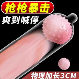 杜蕾斯安全避孕套男用震动球入珠套加长jj情趣变态增长官方正品 单独震珠2个（搭配避孕套使用）