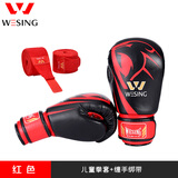 九日山 儿童拳击手套套装绷带手靶拳靶脚靶健身器材 拳套散打儿童节送礼 拳套+绑带（红色）