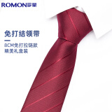 罗蒙男士免打结领带易拉得新郎婚礼伴郎职业装商务8cm绅士有型风范潮