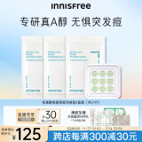 悦诗风吟（Innisfree）祛痘微晶痘痘贴维稳痘痘肌舒缓肌肤红肿视黄醇溶解修颜局部净痘贴