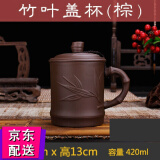 益馨荣 泡茶杯紫砂杯带盖茶杯功夫茶具陶瓷杯办公杯杯大水杯盖杯 棕色竹叶盖杯