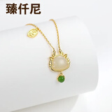 臻仟尼18K黄金款/对星星耳线999银送女友礼物彩金流苏和田玉福袋 s925和田玉生肖龙项链