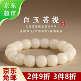 铂呐苓白玉菩提根手串  瓷白菩提子菩提根高密高油佛珠文玩盘玩学生男女 桶状白玉菩提【11*12】