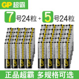 超霸（GP） GP超霸碳性电池组合 适用遥控器玩具闹钟血糖仪指纹锁挂钟电子门锁 碳性电池7号24粒+5号24粒