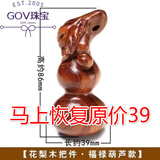 GOV黄花梨葫芦富甲天下手把件木男士随身把玩手玩小物件貔貅文玩摆件 福禄葫芦
