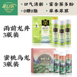 茶口乐茶含片雨前龙井清新润喉糖0糖0脂6瓶装/162g【蜜桃3瓶+龙井3瓶】