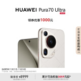 HUAWEI Pura 70 Ultra 星芒白 16GB+1TB 超聚光伸缩摄像头 超高速风驰闪拍 华为P70智能手机