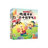 【涂色海报*2+书签*7】吃透中华二十四节气 7000万人都在看的我是不白吃“吃透”系列上新啦！吃透中华二十四节气，孩子智慧又自信！