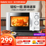 格兰仕（Galanz） 微波炉 家用20L 六档火力旋钮 易清洁 小型迷你转盘加热微波炉 D4