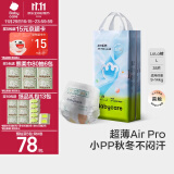 babycare Air pro夏日超薄拉拉裤透气大号婴儿尿不湿成长裤L32+6片 9-14kg