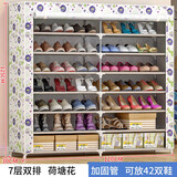 蜗家（WOJIA）鞋柜双排大容量鞋架简易布鞋橱防尘玄关储物柜收纳柜宿舍寝室 荷塘花【长120宽30高125】