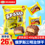 阿孔特 俄罗斯进口三明治饼干牛奶花生夹心巧克力休闲食品零食 牛奶味饼干 450g