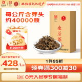 凤牌红茶 机制金芽 云南凤庆滇红特级250g纸盒装 茶叶 口粮茶