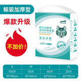 怡亲狗狗尿垫吸水遮臭吸味加厚宠物隔尿纸大号猫咪狗尿片尿布湿生理期 鲸吸尿垫 M号（45*60cm）50片