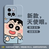 恒壕用 适用小米14手机壳小米14pro保护套镜头全包硅胶防摔薄卡通软壳男女款 比耶小新1-烟蓝色 小米14