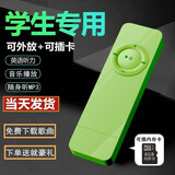 罗巴赫（LUOBAHE） mp3音乐播放器迷你外放学生版随身听英语听力小说超薄便携式小型插卡MP3耳机 草木绿【高音质耳机+OTG+挂绳】+8G内存卡