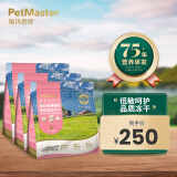 佩玛思特PetMaster通用幼猫成猫粮全价全期鸡肉冻干混合双拼猫粮6kg