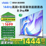 Vidda R Pro 55 2025款 海信电视55英寸 144Hz高刷 二级能效以旧换新家电政府补贴液晶电视55V1RD-S 