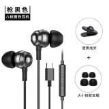 唯御八核圈铁适用索尼苹果三星耳机入耳式Mate60 50 12 11荣耀70 X30降噪重低音炮游戏K歌华为手机耳塞 枪黑色【Type-C扁口】