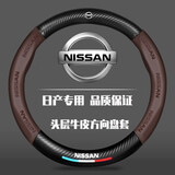 酷斯特日产方向盘套真皮奇骏天籁逍客骐达轩逸骊威楼兰蓝鸟劲客汽车把套 圆形-咖色【日产炭纤纹LOGO款】