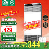 雷士（NVC）风暖变频超薄极简浴霸浴室暖风照明排气一体卫生间集成吊顶Y346