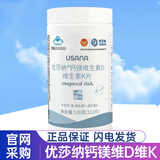 优莎纳国产优莎纳钙镁维生素D维生素K片葆婴维生素片112片/瓶 钙镁维生素D维生素K片（112片/瓶）