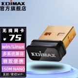 EDIMAX 千兆USB无线网卡Linux Ubuntu kali笔记本台式wifi接收器发射器 EW-7811Un V2 Ubuntu安装驱动