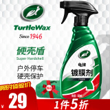 龟牌（Turtle Wax） 硬壳盾 镀膜剂 车漆封釉 液体上光新型镀膜剂  500ml   120802