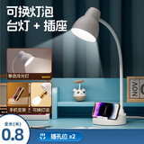 雅奈捷可换灯泡学生宿舍螺口LED护眼学习调光床头台灯卧室多功能USB插座 JY-T200 单色 2位 普通款 0.8米