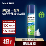 舒适（Schick）剃须泡沫手动刮胡刀泡沫大瓶剃须泡沫 【210g/瓶】青柠香型