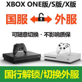 XBOX微软Xbox游戏机周边 Xbox OneS/Series X手柄 电池/适配器/数据线 Xbox Series X/S解锁U盘