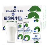 瑞缘 新疆纯牛奶 天山牧场奶源 全脂袋装奶整箱 儿童利乐枕牛奶 200g*40袋整箱装