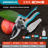 绿林（GREENER）花艺剪刀不锈钢家用修枝剪园艺剪刀摘果盆栽剪枝剪刀花枝专用剪