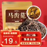 修年堂 马齿苋 250g 马苋五行草 长命菜 五方草瓜子菜麻绳菜马齿菜蚂蚱菜 养生茶