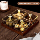 格娜斯（CRISTALGLASS）新款家用客厅果盘茶几干果盘点心碟收纳盒零食干果坚糖果小吃分格 4格托盘+描金边果盘4个带盖