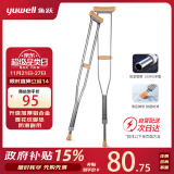 鱼跃（Yuwell）双拐YU860A老人拐杖腋下骨折医用病人手杖助行器铝合金伸缩棍加厚