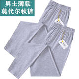 男士莫代尔秋裤薄款高弹单件修身内穿加肥大码棉质线裤衬裤打底裤 【男莫代尔】浅灰+浅灰 XL 100-125斤