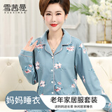 雪茜曼中老年妈妈睡衣女士秋冬棉质蓝色印花宽松大码休闲老人家居服套装